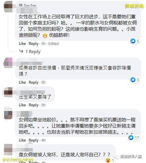 新加坡收紧印尼入境条例,女佣薪水或将再暴涨