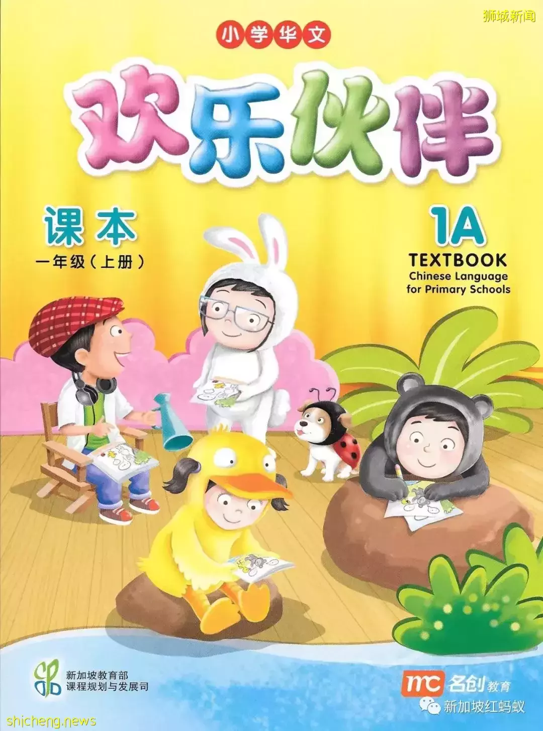 新加坡栽培双语精英　何须等教育部改华文课程
