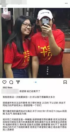 ◤越堤少女浮尸狮城◢贴文暗指妹妹遇困难 姐姐：生前曾发求救信号