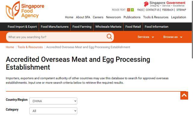 一篇讓你讀懂新加坡對境外肉類、禽蛋生産企業注冊要求