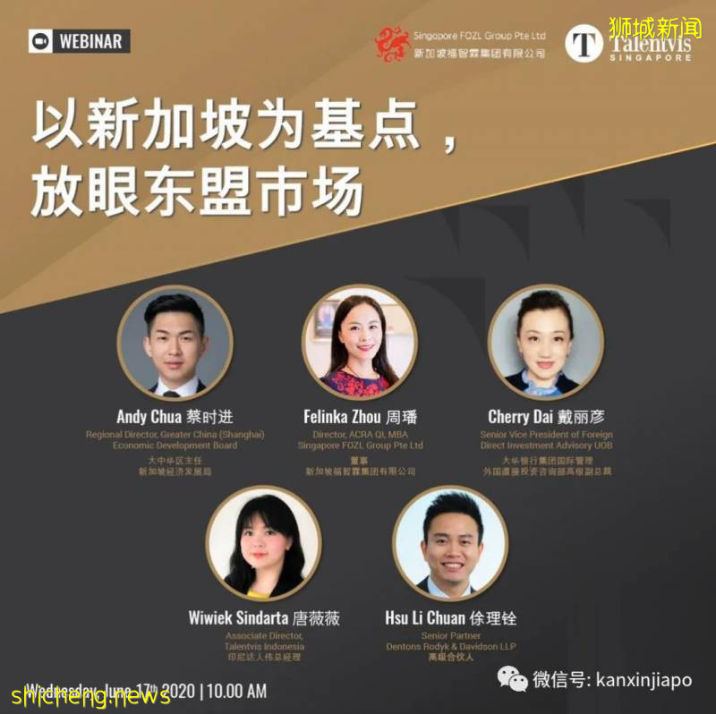 布局東南亞、首選新加坡,疫情期間爲中國企業走出國門做好准備!