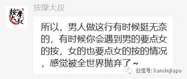 谈恋爱欠巨款,帅哥“下海”做按摩