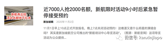 新航又出奇招!这次将招牌南洋美食搬到北京