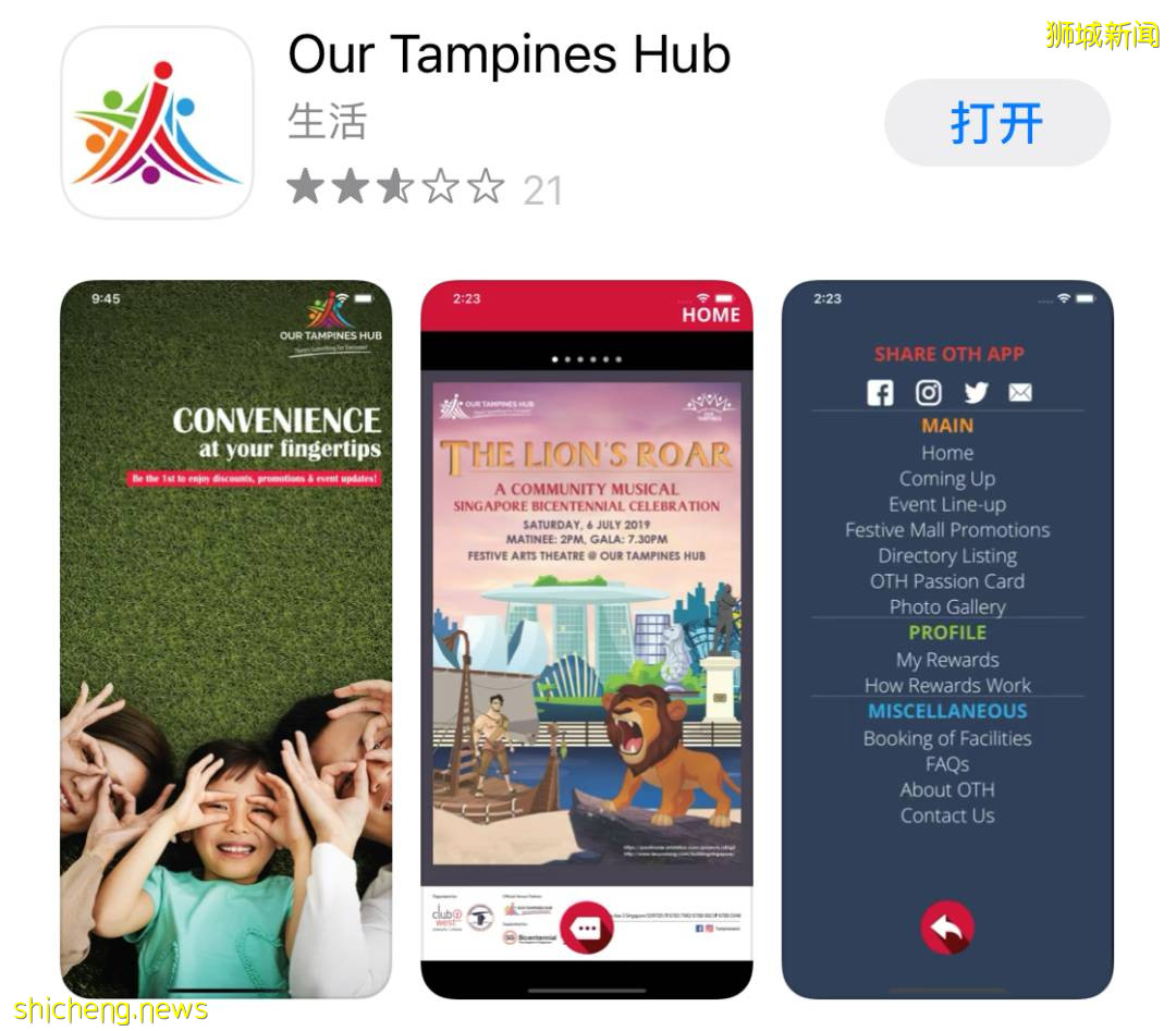 李顯龍總理打Call的超級大商城！開業就5000人擠爆，內附吃喝玩樂攻略