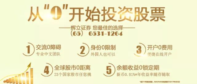 【个股研究】DBS星展集团控股有限公司--2018财年之前的主要春季大扫除