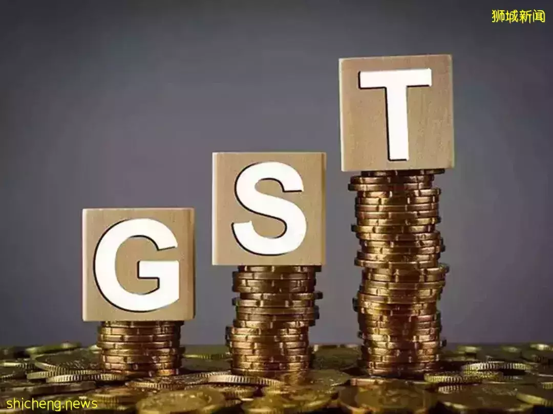 新加坡2022財政預算案出爐！GST、個人稅、房産稅猛漲！再調高SP、EP薪水門檻