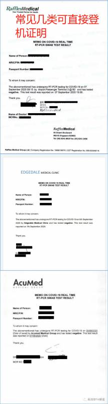 超實用！從新加坡回國政策太多？一文讀懂回國該做什麽如何做