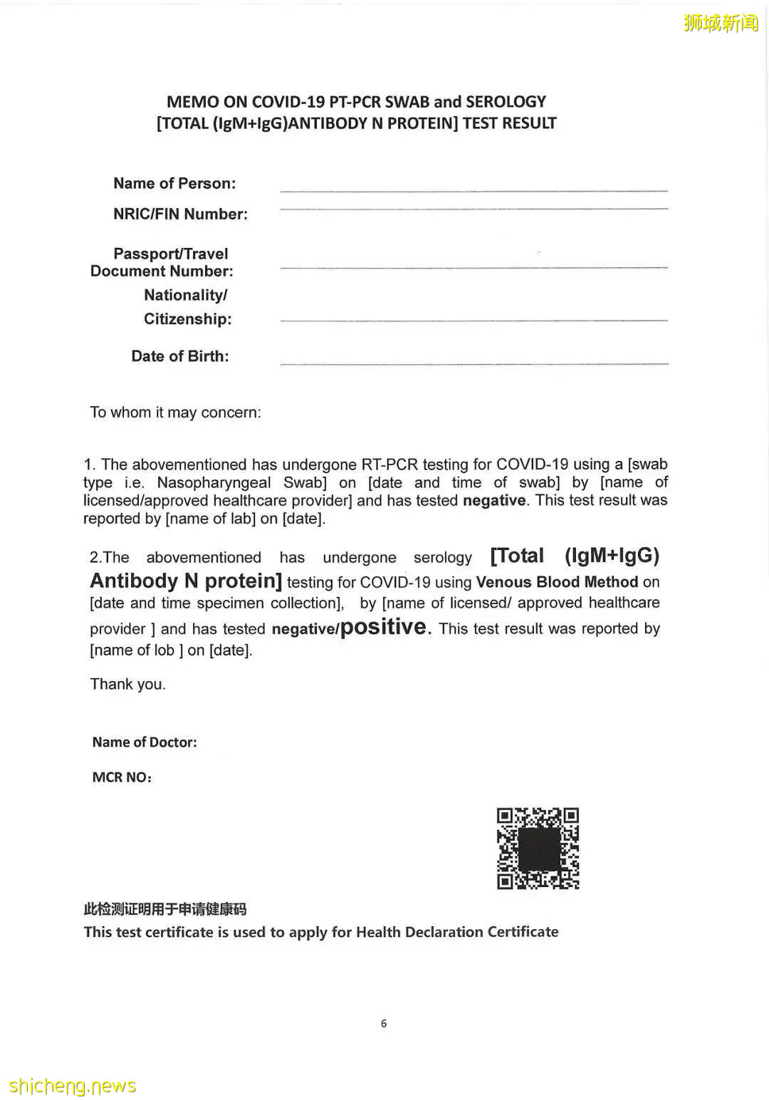 最新！中國駐新大使館發布回國入境政策，根據疫苗接種狀況采取不同要求