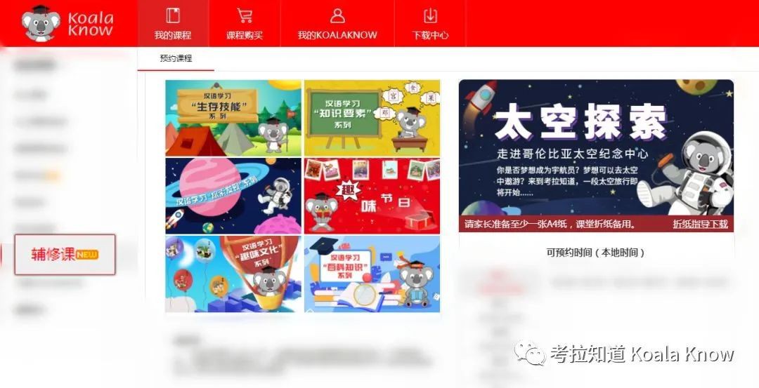 考拉知道在线中文 | 现金补贴+学习资源免费领!