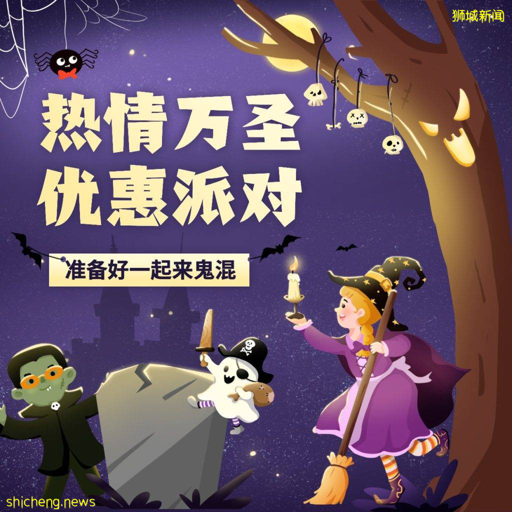 萬聖節專場來啦🎃 S$1買火爆歐美的12色手工紮染大禮包💥 還送空氣炸鍋、九陽豆漿機和中國零食大禮包