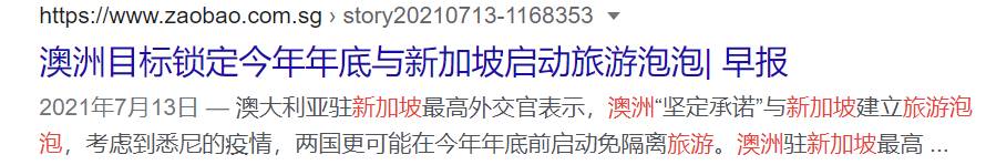 “新澳泡泡”来了!下周或能互免隔离旅游!附机票、酒店价格