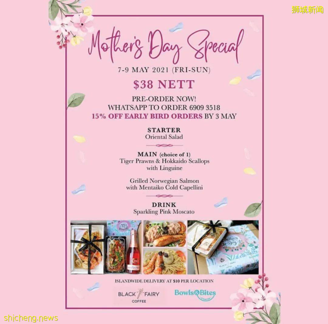 母親節 給媽媽最“美味”的愛,來獅城這些女王折扣餐廳看看吧