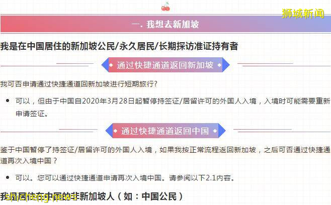 中國往返新加坡最全全全攻略,沒有之一!