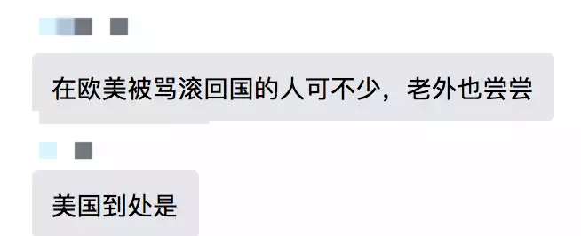 “滾出中國！” 她在深圳地鐵和老外互罵！以前華人被歧視，現輪到老外被怼