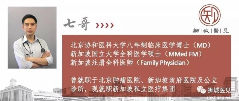 新加坡抗疫的基础——浅谈全科医疗