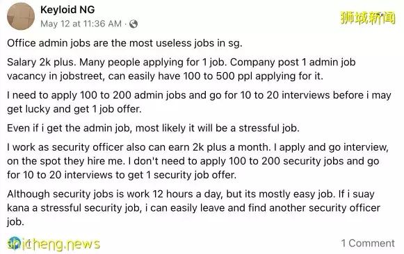 新加坡admin工是最没用的工作? 男子宁愿做保安领$2,000 