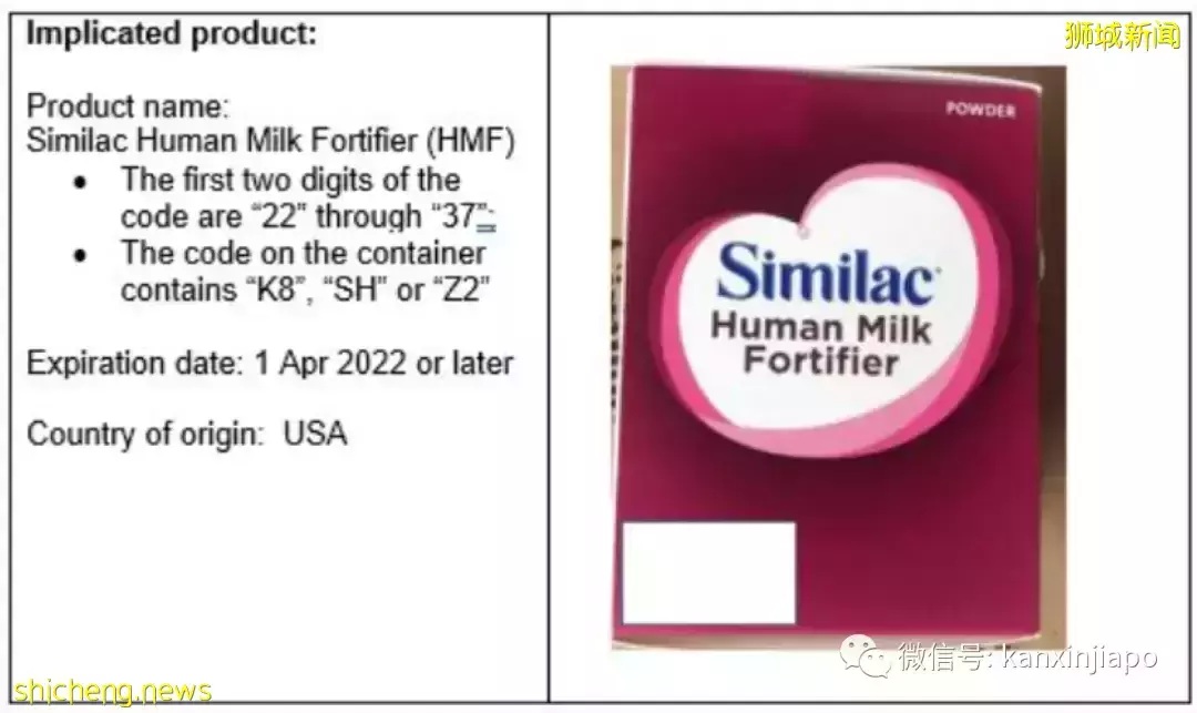 孙燕姿代言过的奶粉被紧急召回，新加坡多家医院都在使用；法国知名雪糕或含杀虫剂