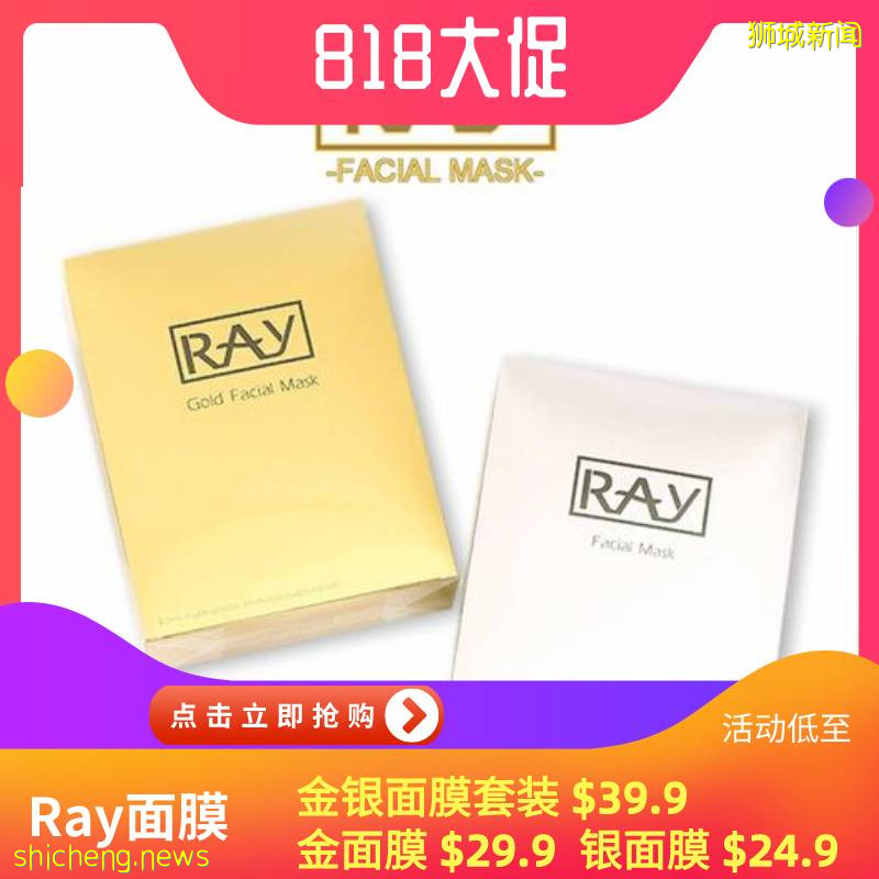 今日特價 818大促狂歡節新加坡也瘋狂！優惠不等人，限時搶購