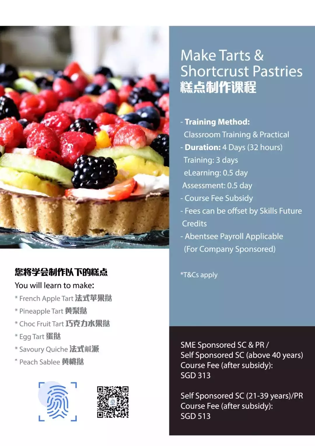 【近期開班】政府津貼課程 糕點制作課程/手機攝影技巧課程