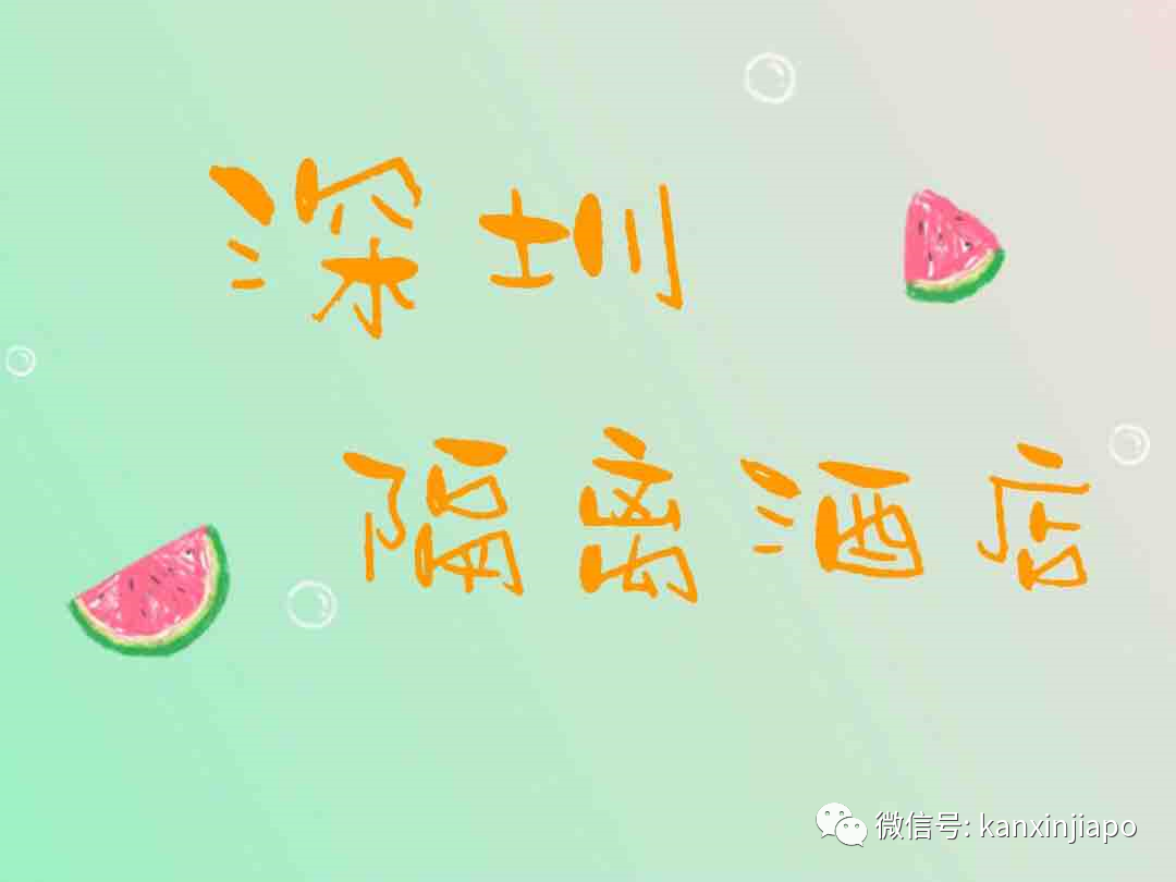 新加坡今天开始直飞深圳,各区隔离酒店清单大全