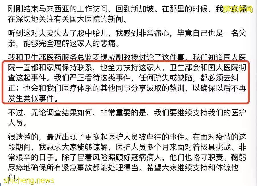 “新冠孕婦”流産真相曝光,衛生部長發文致歉!新加坡看病有多貴:小檢查要花5000新幣