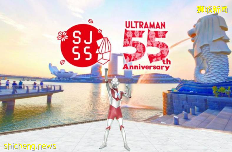 你要相信光！奥特曼联手鱼尾狮为疫情后旅游业带来新契机