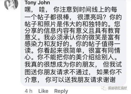 詐騙無國界　在Facebook上突然管你要電話的，不一定是“你的朋友”