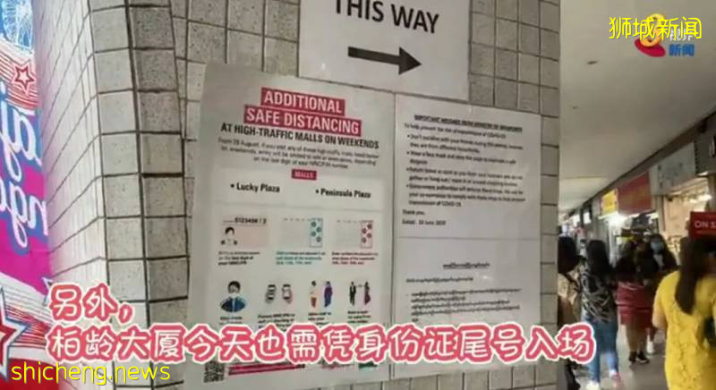 烏節路兩大商場憑身份證尾號入場啦