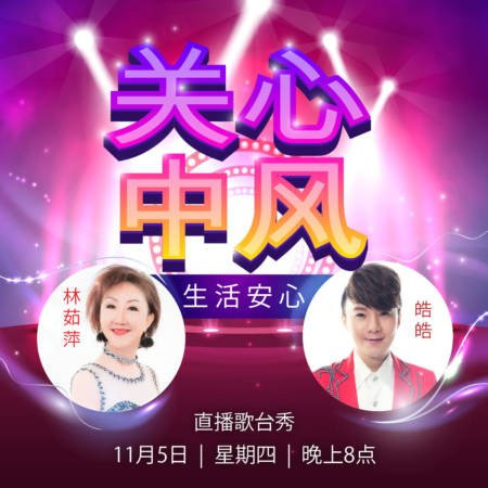 “廣東歌王”曾泳恒曾中風 洗澡時暈眩 恐慌又無助