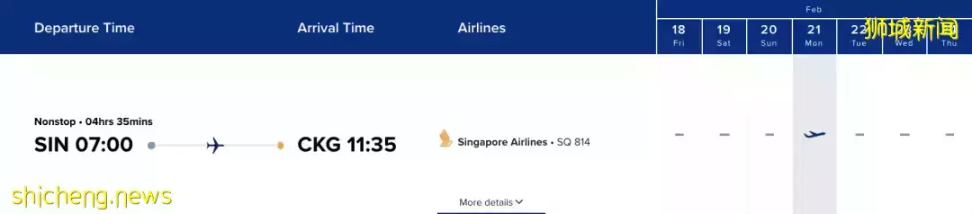 新中又一航班熔斷,機票近2萬!檢測8次從新加坡轉機確診,回國更難了