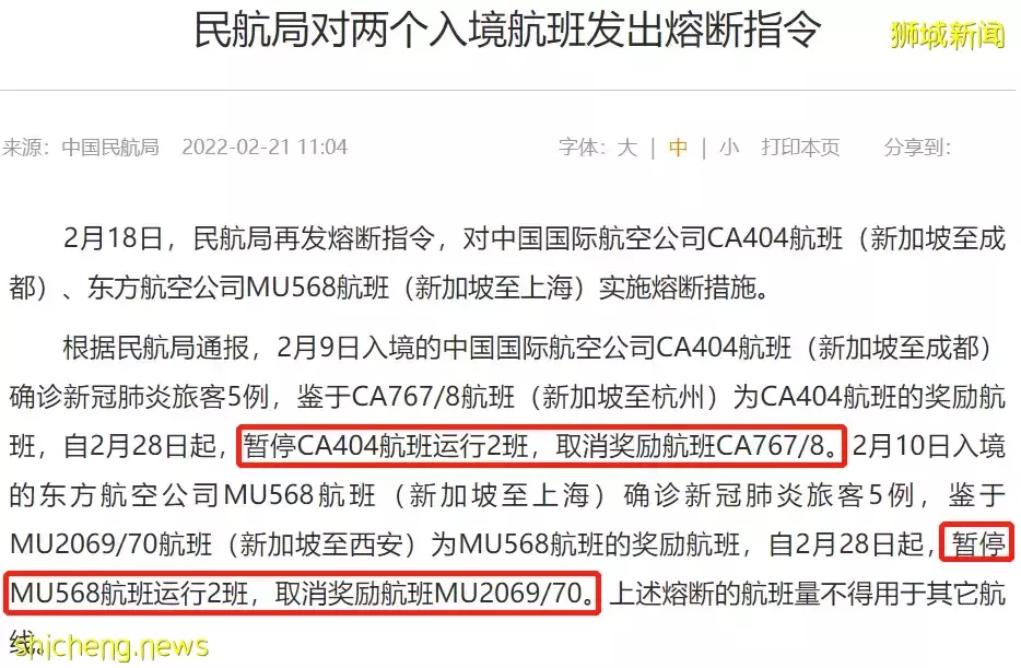 剛從新加坡回到上海,隔離14天後確診新冠!再見,這些中國人最後做了這個選擇