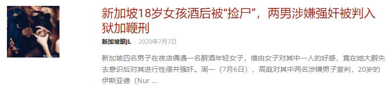 Grab司机非礼三女生,判坐牢近6年,还有6鞭