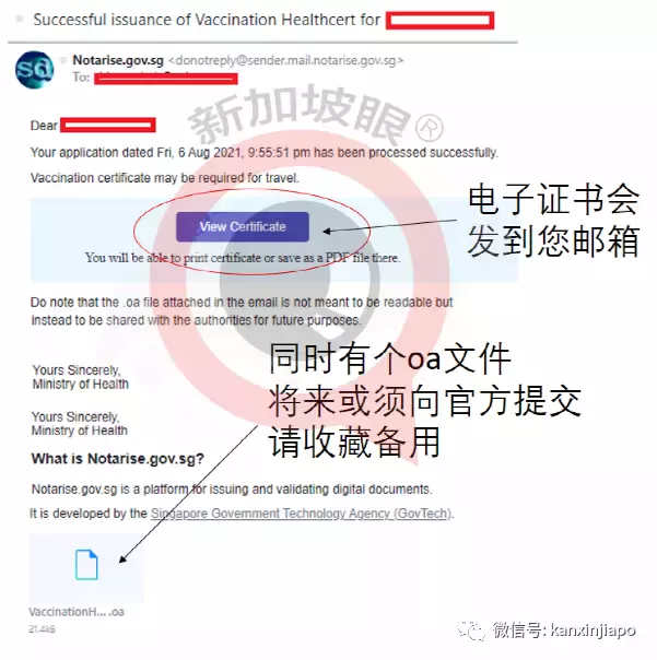 新加坡疫苗相關最全解析!出入境須知