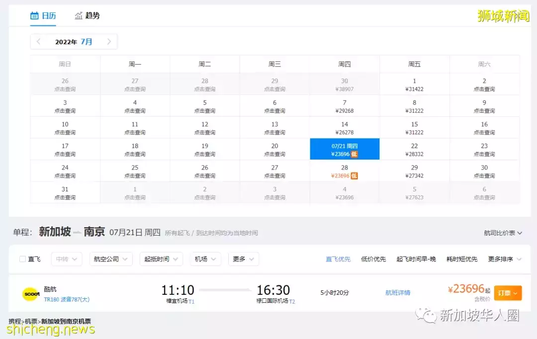 中國官宣逐步穩妥增加國際客運航班，新加坡回國有望了