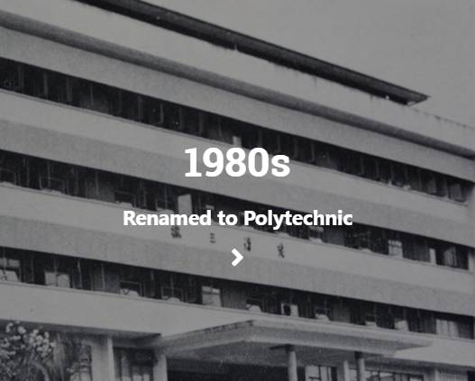 新加坡高校巡禮 義安理工學院