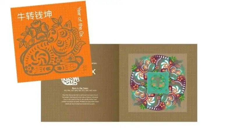 牛年邮票本月8日发行