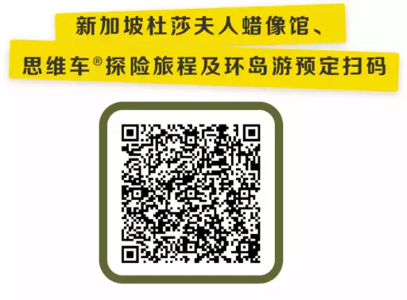 僅今天!新加坡聖淘沙超多景點買1送1!附送玩法指南