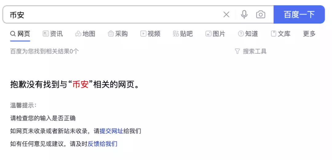幣圈大佬趙長鵬登上“華人首富”寶座，且已移居新加坡