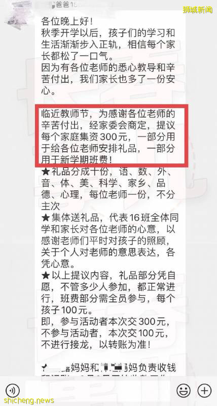 爲什麽你送新加坡老師的禮物會被拒收