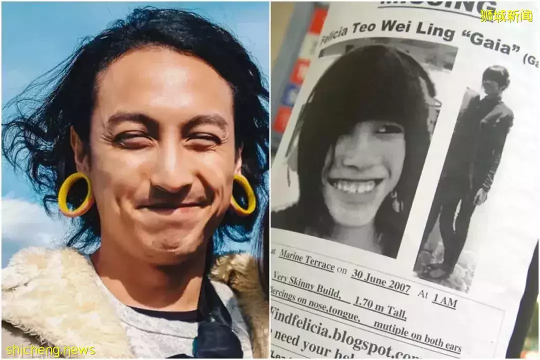 【19岁新加坡少女失踪13年变命案】控辩双方有分歧，被告认罪无法如期进行