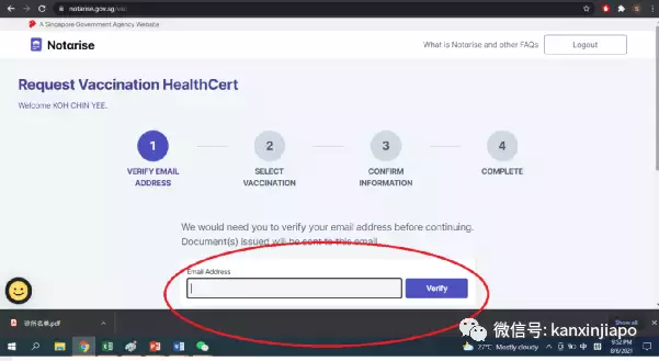 新加坡疫苗相關最全解析!出入境須知