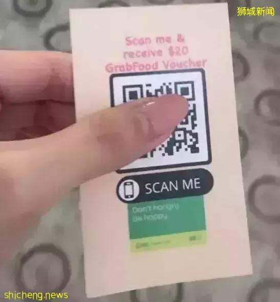 新加坡出现二维码骗局！扫码时请仔细辨别谨防被骗