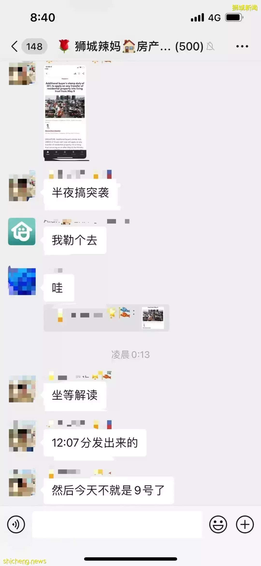 淩晨新政！立馬生效！新加坡信托買房多35%稅，這將影響誰