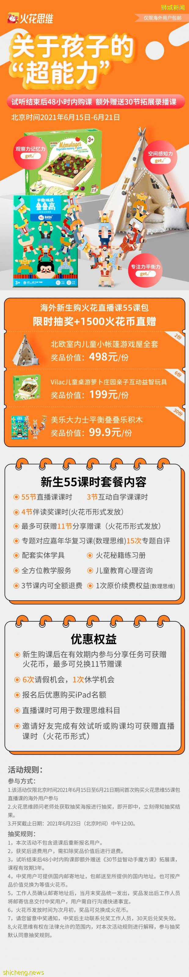 新加坡感染群又扩大!孩子无法准时开学,家长怎么办