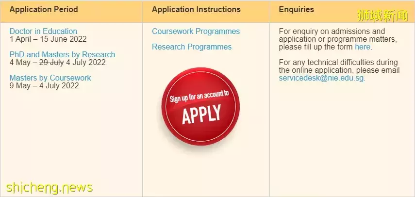 7月4日截止!新加坡南洋理工大学国立教育学院23年1月硕士招生即将结束