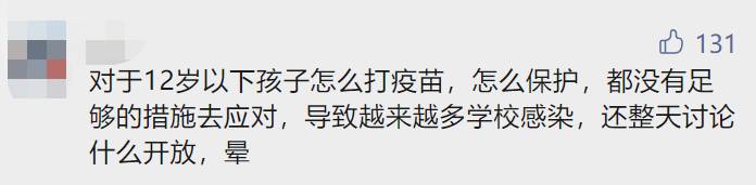 接种疫苗后感染，也会有后遗症！新加坡4天暴增29个感染群，7000人为这事请愿