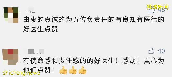 新加坡傳染病專家實名反對“聯名信”