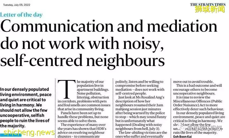 新加坡人在報紙上吐苦水：毫不講理的鄰居是一大煩惱