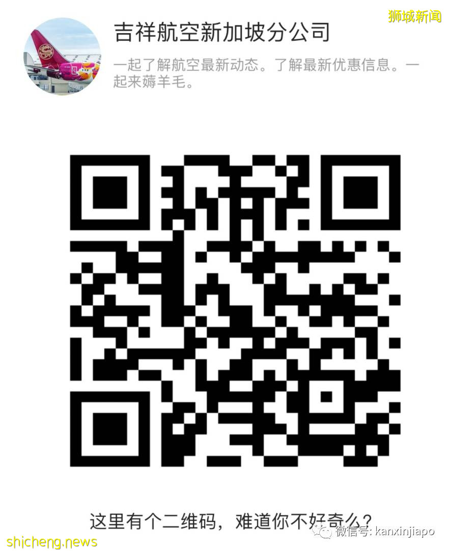 新加坡往返中國多地航班緊急取消 .