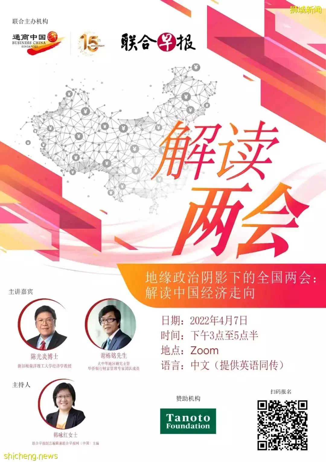 新加坡專家深度剖析兩會：冠病與戰爭夾擊下，中國經濟走向如何